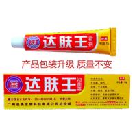 [买23 买35]达芙王抑菌膏15克/支原名达肤王霜剂广州迪美
