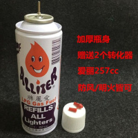 打火机气体气通用打火机充气液充气罐充气燃料专用气体邮
