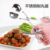 304不锈钢肉丸夹子DIY做鱼丸虾球牛肉丸汆丸制作器模具厨房用品