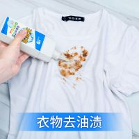 去油王强力衣服去油渍清洁剂羽绒服干洗剂去机油污渍除油迹干洗剂