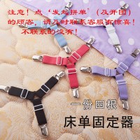 床单固防滑固定器床垫被子2头夹3头夹被单沙套床笠床套防跑