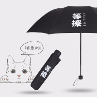 雨伞男个性创意潮流学生女韩国小清新晴雨两用女神可爱萌黑色雨伞