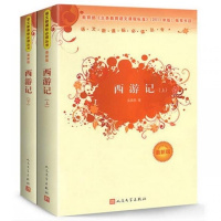 骆驼祥子 海底两万里 西游记浒传 三国演义 人民文学出版社