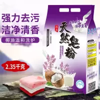 买一送一正品9.4斤天然皂粉洗衣粉薰衣香柔软低泡4.7-9.4斤