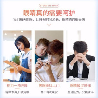 靓时光蒸汽眼罩男女热敷眼疲劳眼圈眼袋近视学生款一次性10片