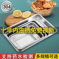 特厚食品级304不锈钢长方形托盘方盘餐盘深浅平盘烧烤盘子饭盘