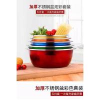 【五件套】不锈钢彩色盆彩色圆形不锈钢盆加厚加深装厨房用品和面盆沥 19-21-23-25-27CM