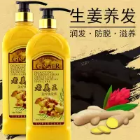老姜王洗姜汁洗露生姜洗乳防脱去油去屑增洗头膏760ml