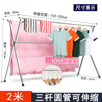 驰[大型X型晾衣架 赠防风夹]免安装单杆双杆三杆晾衣架落地