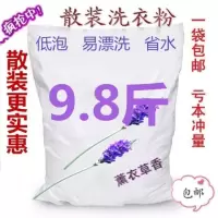 [9.8斤散装皂粉]天然皂粉强力去污渍无磷洗衣粉家用宾馆特价促销