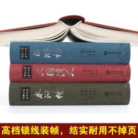 1/4册四大名著原著精装珍藏版加厚 红楼梦西游记浒传三国演义书