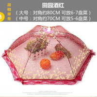 [清仓处理]圆形饭菜罩子桌盖菜罩可折叠餐桌罩食物防苍蝇罩