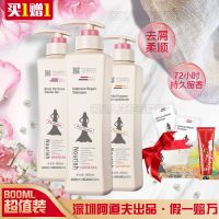 【正品扫码】香型洗护素套装800ml沐浴露去屑柔顺洗露