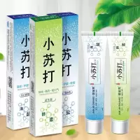 (大促销5支装)小苏打牙膏牙齿袪牙渍清新薄荷去口臭成人儿童