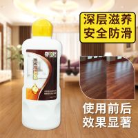 500ml馨诗居地板精油修复保养翻新实木质复合地板蜡[买3送1]