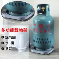 加厚置物架煤气罐架/煤气瓶托盘/花瓶盆栽托架/桶架/煤气罐底座