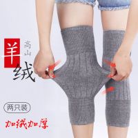 [精品] 羊绒护膝双层加厚加绒羊毛护膝 男女保暖护膝老年防下滑