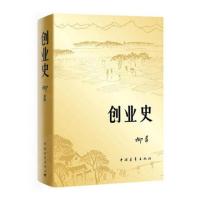 创业史+红岩+银河帝国基地1哈利波特7七年级初中必读经典 可单选