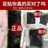 [一贴祛湿气]艾足贴驱寒去痘排毒通络养生脚底贴肥助通便
