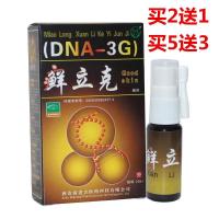 苗龙癣立克喷剂20ml 藓立克 鲜立克喷剂顽癣专家 买2送1 5送3