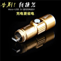 远近2用智能焦USB充电LED灯光强光迷你家用手电筒骑行手电筒