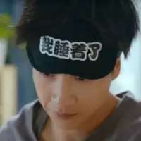 [送冰袋+耳塞+梳子]薛之谦同款睡眠遮光眼罩卡通纯棉冷热敷女男