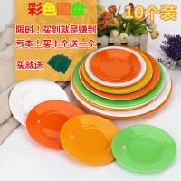 [特价10个装]塑料盘子密胺仿瓷餐具家用菜碟骨碟小吃菜盘碟子