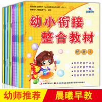 5~6岁让孩子更聪明的智力开600题左右脑思维训练全脑潜能开