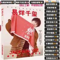 易烊千玺写真集 TFBOYS易烊千玺专辑周边同款珍藏写真送海报书签