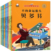 外国名人绘本故事书中英版10册3-8所以小学生课外书一年级注音版