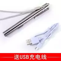 迷你白光小手电筒USB强光充电手电家用医用手电筒户外不锈钢防身
