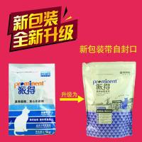 买一送一派得猫粮500g/袋海洋三文鱼味亮毛明目去毛球通用成幼猫