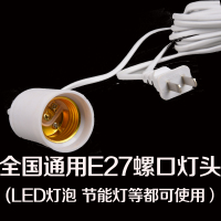 灯头带开关加长线插线灯E27螺口悬挂式灯座灯口连接LED超亮灯泡
