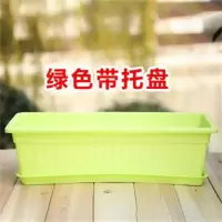 阳台特大号种菜盆长方形PP树脂塑料大花盆种菜箱绿萝花盆蔬菜盆