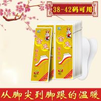 盈都加长款自热鞋垫暖脚垫金兔暖足贴鞋垫暖宝宝贴脚贴暖足宝暖