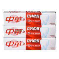 中华牙膏双钙防蛀牙膏90gx3盒装 牙龈护理 牙齿补钙