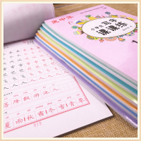 庞中华写字课课练人教版1-9年级上下册钢笔字帖 初中小学生练字帖