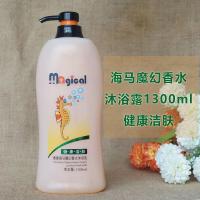 德国海马魔幻香洗澡沐浴乳1300ml活力清爽丝滑留香持久沐浴露