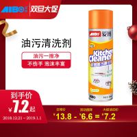 【买2送1】油烟净抽油烟机清洗剂重油污厨房去油污强力去污除油剂