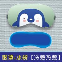[升级版][立体眼罩]睡眠眼罩男女士眼罩学生午睡遮光透气眼罩