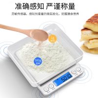 精准厨房秤烘焙电子秤0.1克迷你天平秤0.01克食物克秤称重小克称