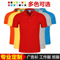 班服定制T恤印logo 广告衫文化衫工作服T恤订制 空白DIY衣服定做