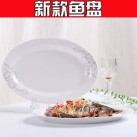 1-3只装家用大号鱼盘鱼碟陶瓷餐具长方形蒸盘盘碟套装餐具可微波