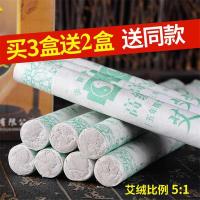 艾条艾灸条艾条棒南阳汉医高级五年陈艾柱艾灸盒艾条祛湿暖宫