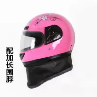 [送可拆卸围脖]男女头盔电动车安全帽秋冬保暖全覆式头盔