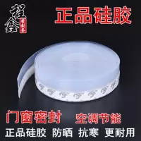 窗密封条缝底防风贴窗户保温保暖玻璃隔音自粘型防胶条