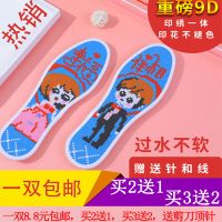[线多 买2送1 3送2]9D不褪色半成品十字绣鞋垫手工刺绣印花鞋垫