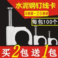线卡子电线固定墙面钢钉线卡U型钉子线固定泥钉墙钉电线整理