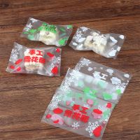 雪花酥装袋牛轧饼装袋袋曲奇饼干袋磨砂机封袋雪花酥袋子邮