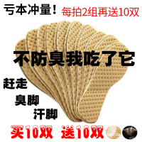 每拍2组送10双]薄荷除臭鞋垫男女士防臭夏季轻薄吸汗透气运动鞋